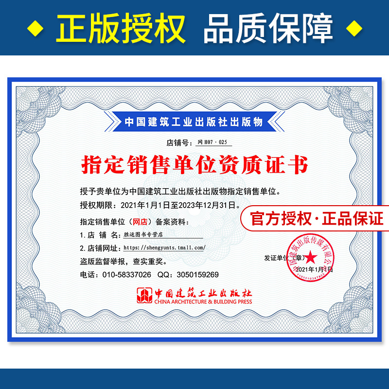 [友一个正版]备考2022年二级建造师考试用书二建教材题库 历年真题试卷汇编及答案解析 水利水电工程管理与实务中国高清大图