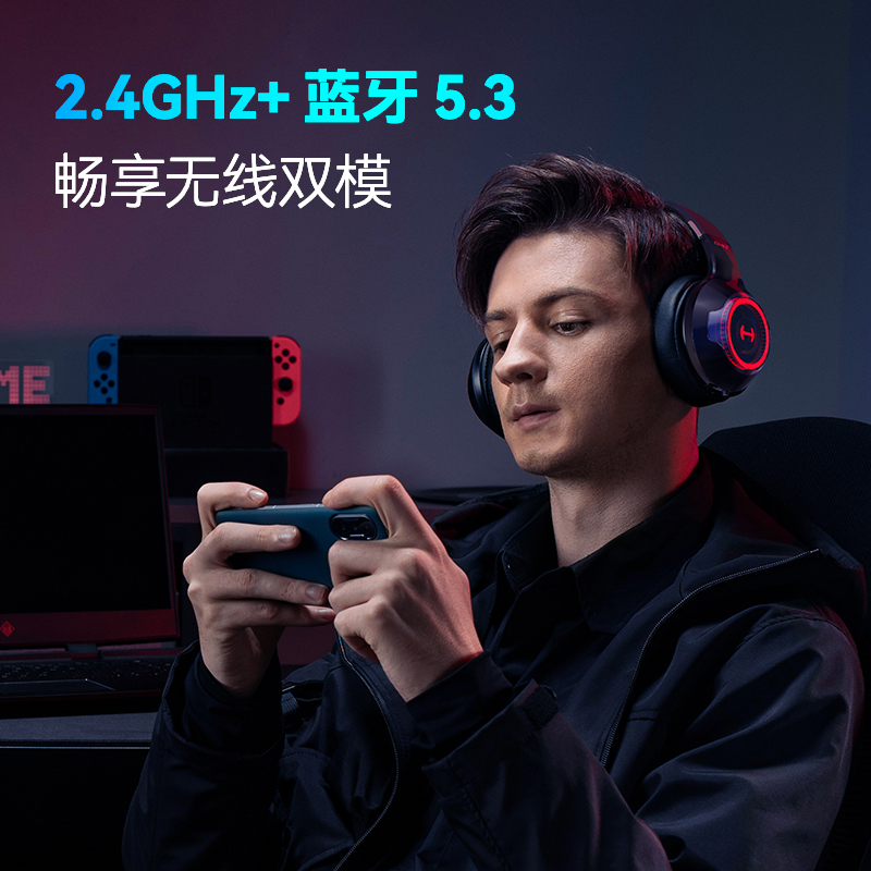 EDIFIER/漫步者G4S PRO电竞游戏耳机头戴式2.4G无线吃鸡专用电脑耳麦带麦
