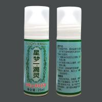 【买3送1/5送2】星梦一滴灵祛痱止痒护肤露25ml 婴儿宝宝驱蚊防虫咬蚊不叮