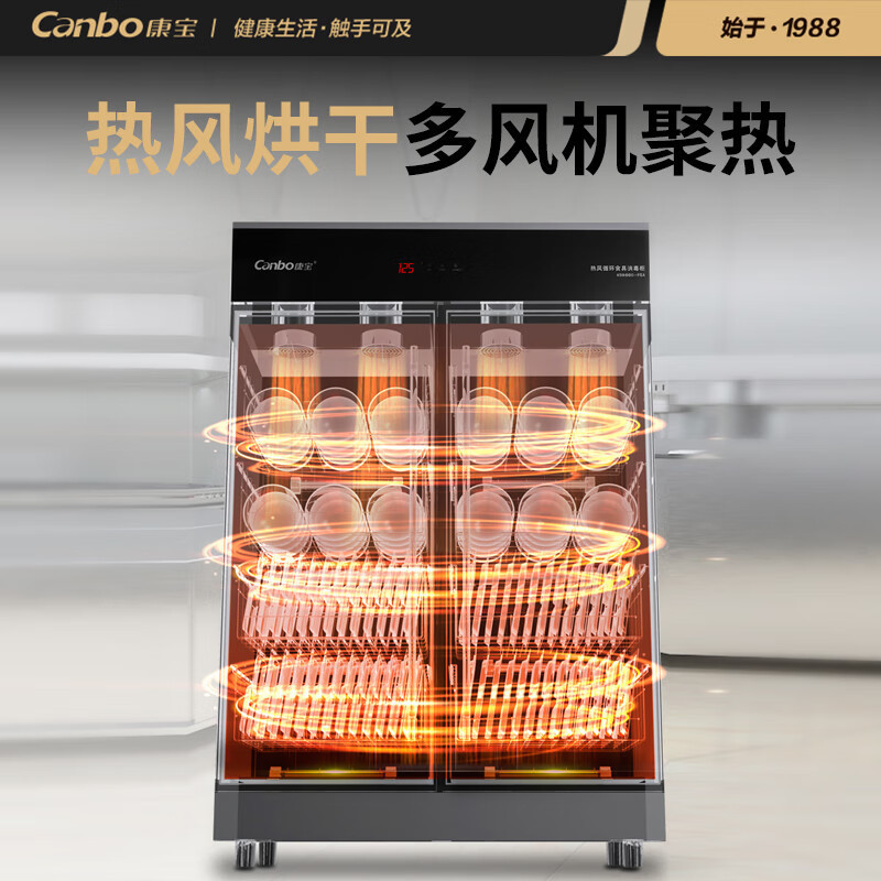 康宝(CANBO) XDR640G2 消毒柜 产品规格(长×宽×高mm) 产品材质(XY) 货期5-10天