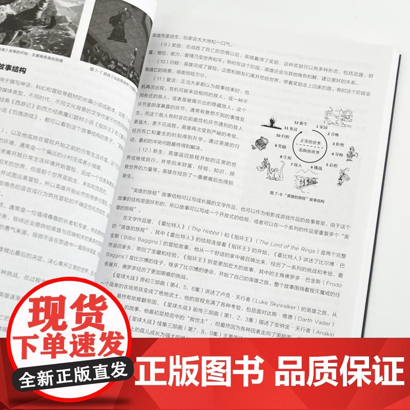 游戏设计入门:从创意策划到工程实践 游戏开发编程语言软件开发Unity计算机游戏设计书籍高清大图