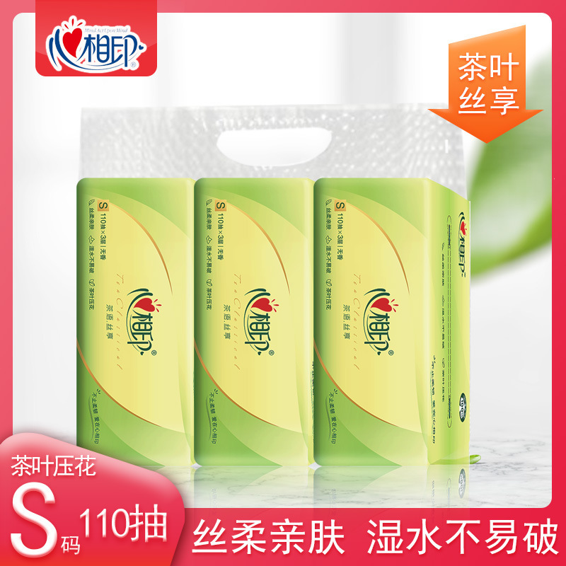 心相印抽纸110抽3包超韧面巾纸家用礼品纸巾实惠装餐巾纸大包高清大图