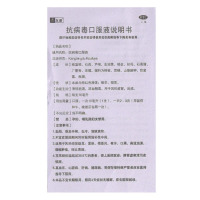 东盛 抗病毒口服液 10ml*15支/盒