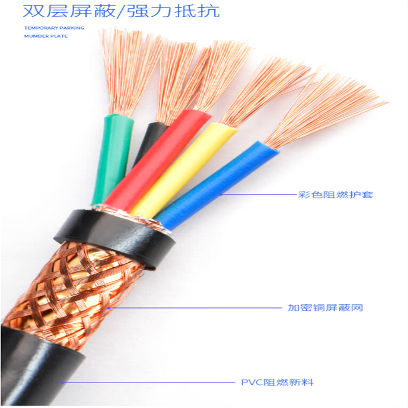 华科中缆 电线电缆 ZR-KVVP-450/750V-24*1.5 米高清大图