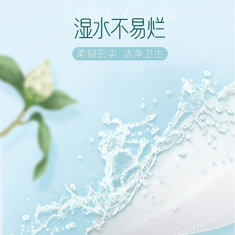 洁柔牌纸面巾(Face白茶花香味软抽)120抽3层3包*6提高清大图