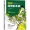 醉染图书图解经营的本质9787111690986
