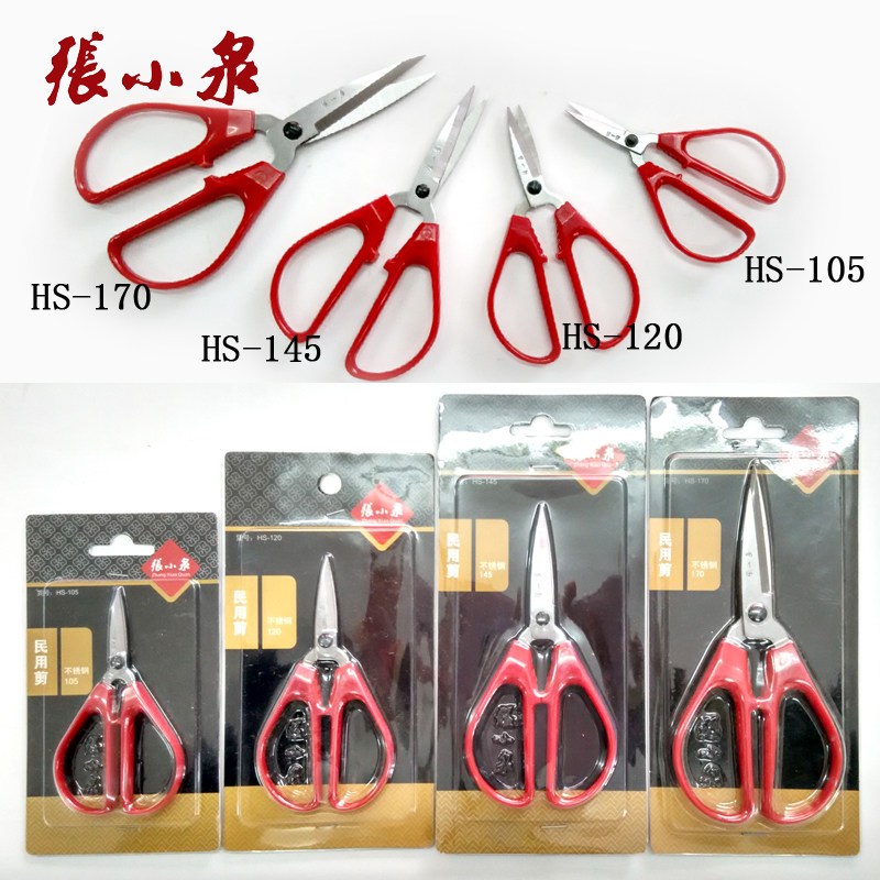 张小泉(Zhang Xiao Quan) 剪刀 HS-170 剪纸剪布剪花 家庭办公30Cr13不锈钢刀具长170m剪刀