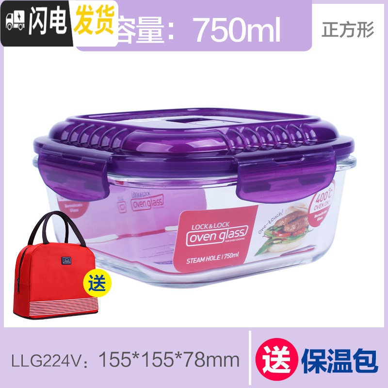三维工匠保鲜盒 玻璃饭盒微波密封耐热玻璃碗 透明带扣保鲜盒 正750ml（送保温包）