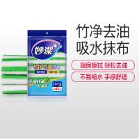 抹布 竹纤去油抹布清洁布厨房擦桌子巾玻璃杯不掉毛吸水抹布2+1片装（23CM*18CM）