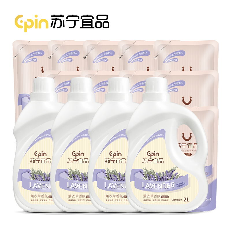 苏宁宜品薰衣草洗衣液2L*4桶+500ML*10袋组合装