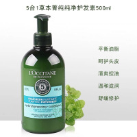 欧舒丹新品护发素平衡草本纯净菁纯护发素控油蓬松去油无硅油草本菁纯护发素500ml蓝标