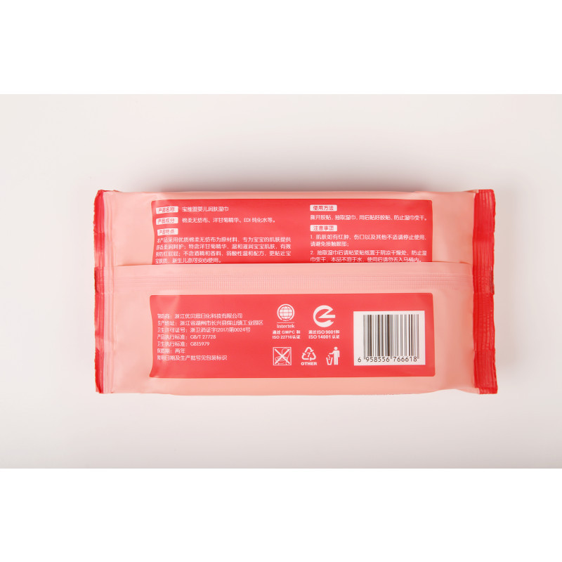 宝维盟母婴幼儿童婴儿润肤湿巾240抽 护肤专用湿巾80抽x3包