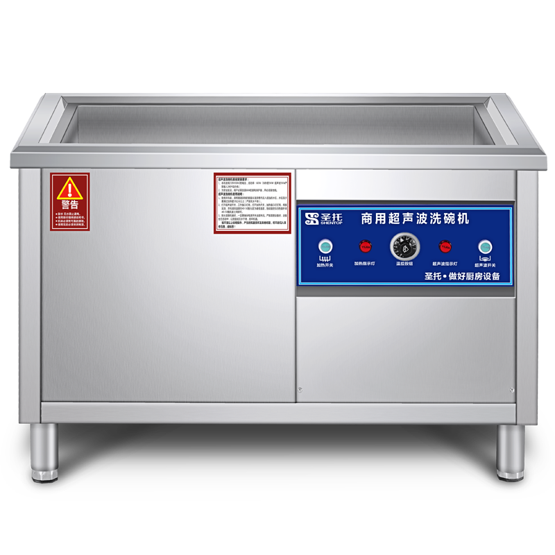 圣托(Shentop)超声波洗碗机校园饭店 大容量刷碗碟神器半自动免安装 校园厨房餐盘清洗机 CST-X15A高清大图