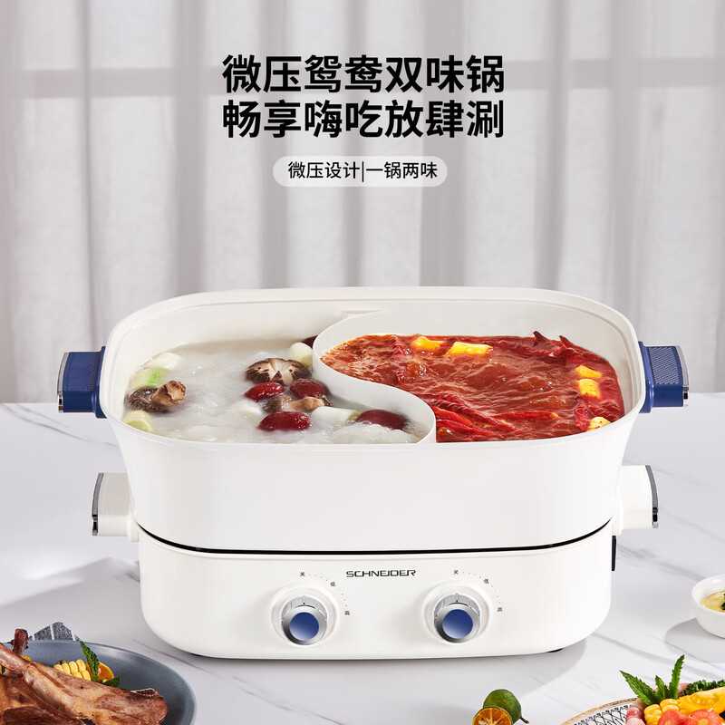 施耐德 料理锅SWK-XNL05 月光白高清大图