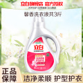 立白全效馨香洗衣液1.5kg