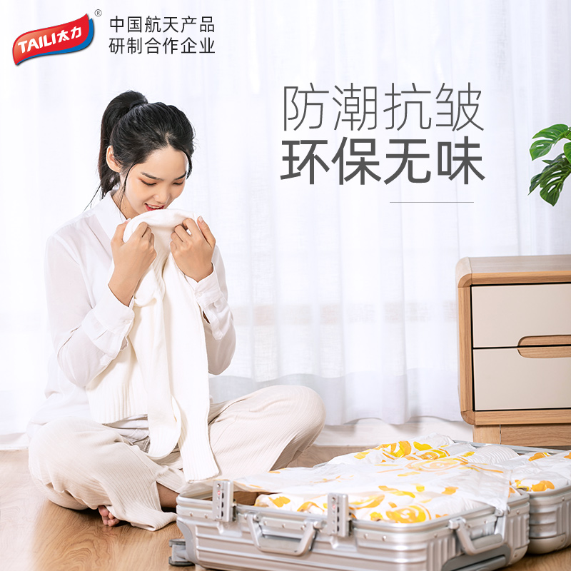 旅行手卷装衣服真空压缩袋免抽气小号打包带衣物收纳袋子收纳袋 三维工匠高清大图