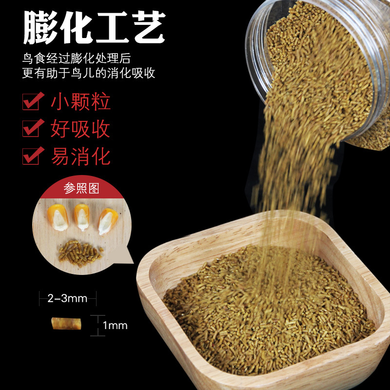 绣眼鸟食秀眼鸟饲料红肋暗绿相思鸟四喜腾鸟食粮绣眼食高清大图