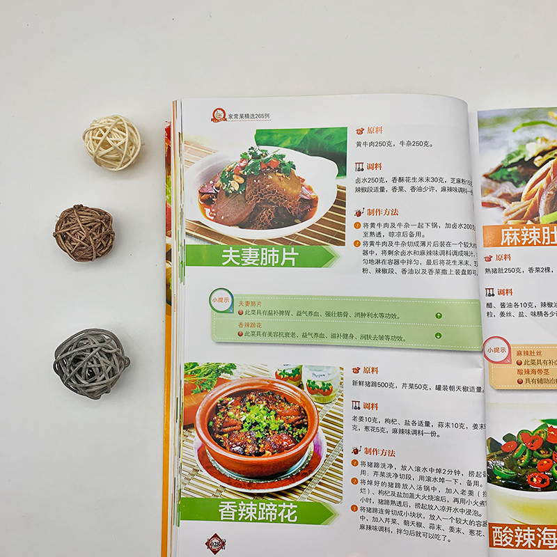 [醉染正版]正版家常菜265例精选菜谱家常菜谱书籍烹饪食谱名厨教你做家常菜炒菜煲汤学做川菜湘粤东北烹饪师粥面 家庭菜谱图高清大图