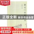 蹚过门前那条河