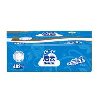 洁云压花卫生纸厕纸家用手纸402张3层8包实惠装厕纸整箱