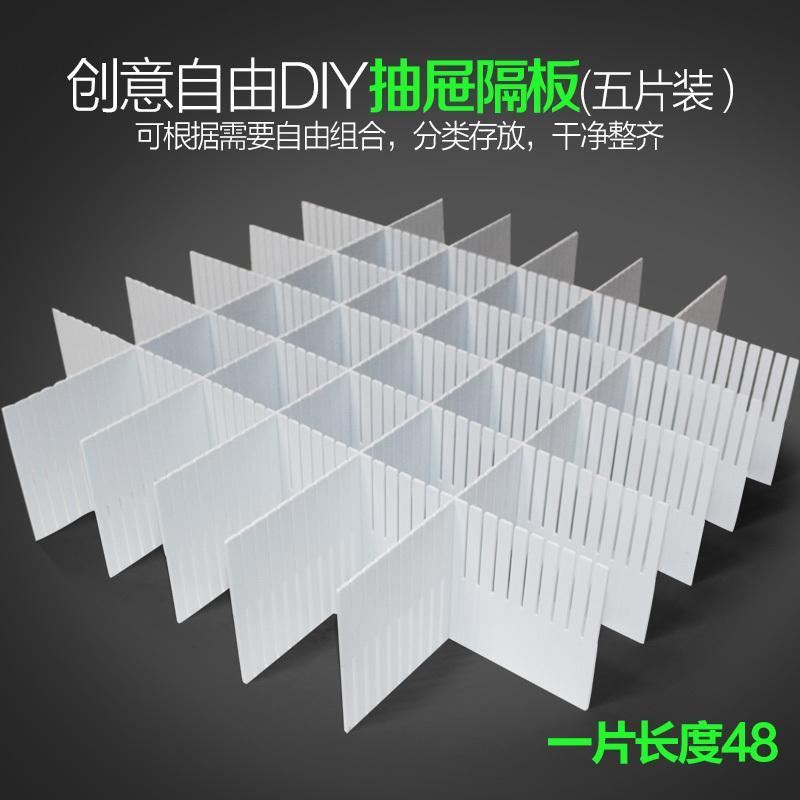 DIY加厚自由组合分类隔板 塑料内衣格子收纳分割整理格