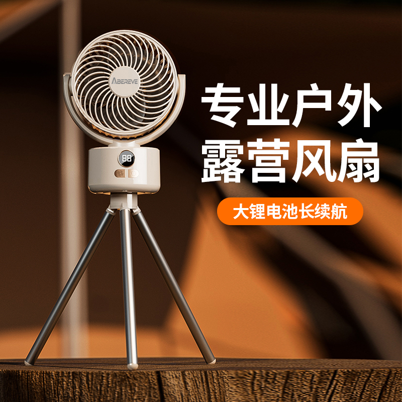 艾贝丽/Abereve露营风扇 ABL-FS137高清大图
