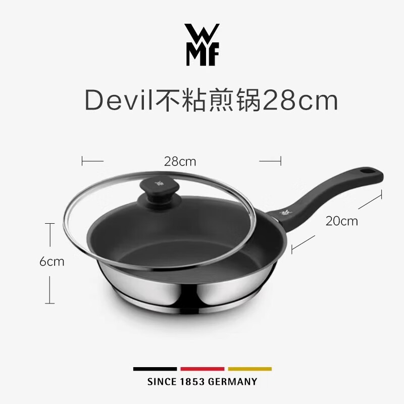 WMF不粘煎锅平底锅炒菜锅煎蛋锅牛排锅电磁炉燃气灶通用家用 DEVIL不粘煎锅 28cm(带盖)