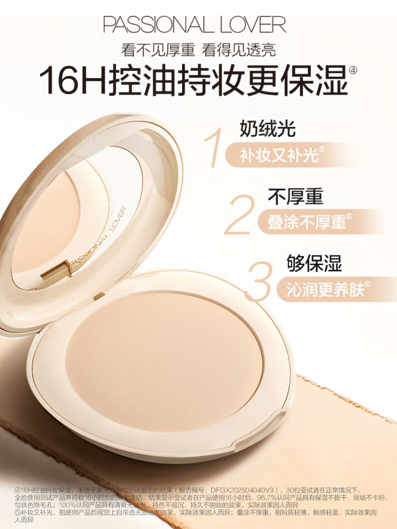 恋火PL看不见系列绒绒柔雾粉饼10g 定妆补妆修容遮瑕持久防水不脱妆 N02自然色