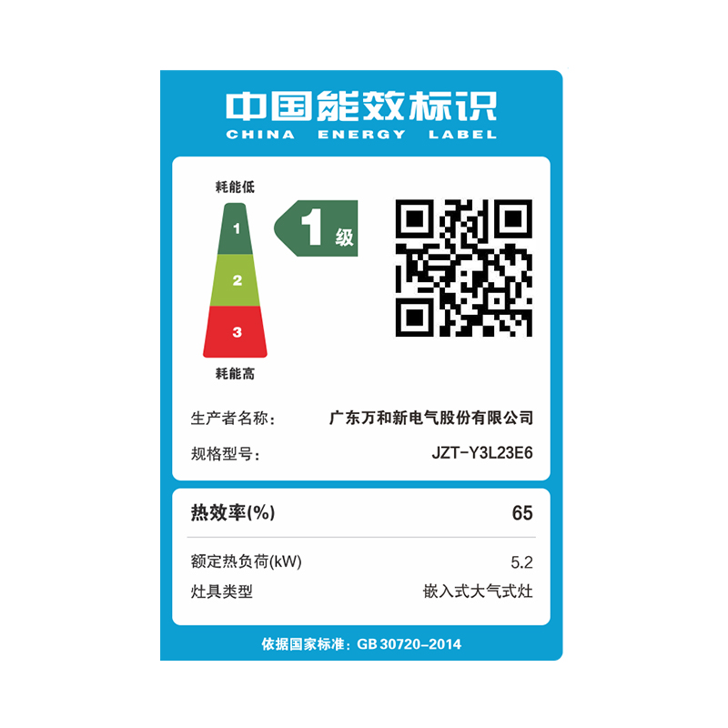 万和CXW-150-B22QE6+JZT-Y3L23E6 30m³/min大吸力超薄烟机 5.2KW大火力灶具高清大图