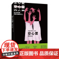 空心爱