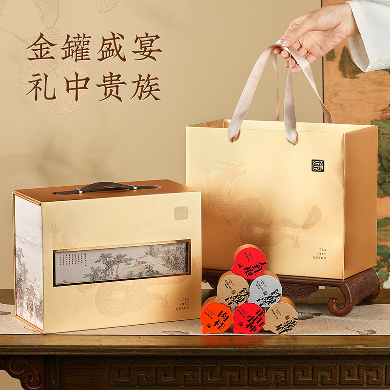 去寻 红茶特级金骏眉肉桂小种铁观音茶叶套装 240g高清大图