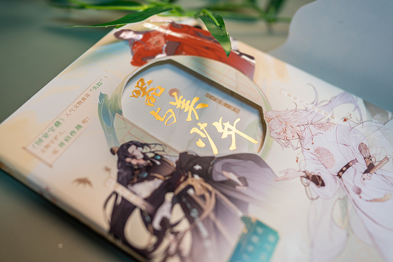 [正版]赠手册+立牌+信件+探测卡 器与美少年 古人很潮系列5国家宝藏拟人游戏书精彩文物故事共赴一场冒险之旅公子世无双高清大图