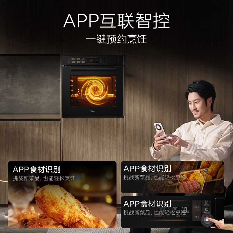 美的(Midea)SX7无边系列蒸烤箱一体机嵌入式 78L家用大容量蒸烤炸炖四合一 大彩屏涡轮蒸烤箱[温湿双控] 升级7高清大图