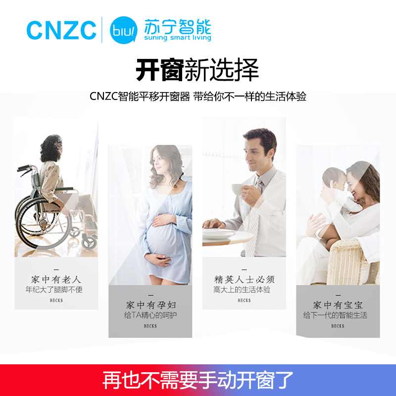 电动开窗器(平移)智能开窗器,解放双手的时代,手机控制,语音控制,手动