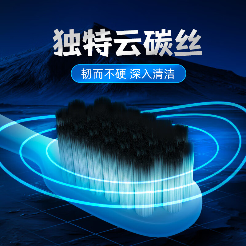 云南白药净系列云碳丝云柔丝深洁健龈牙刷套装深洁健龈—0M 双支装高清大图