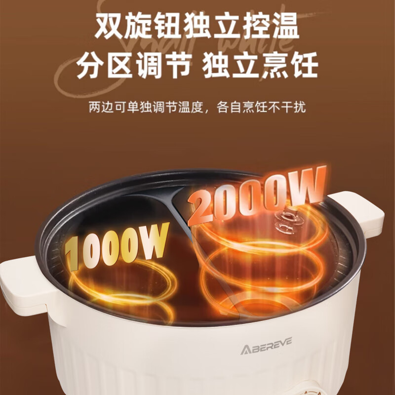 艾贝丽Abereve 多功能鸳鸯锅家用电热火锅电煮锅6L大容量独立控温涮煮一体料理锅白色ABL-HG671高清大图