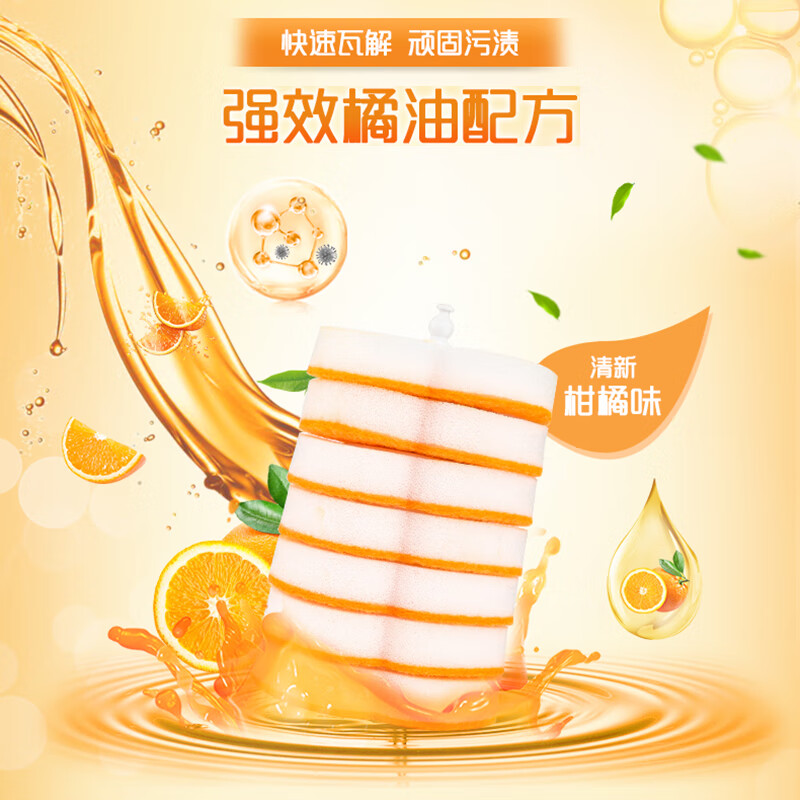 妙洁易净抛一次性马桶刷多效型替换装(EC)7片装