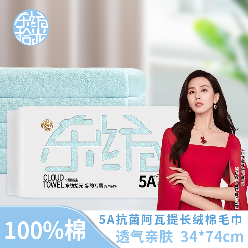 东纺拾光DF1008-3 5A抗菌阿瓦提长绒棉毛巾34*74cm 140g 天蓝色高清大图