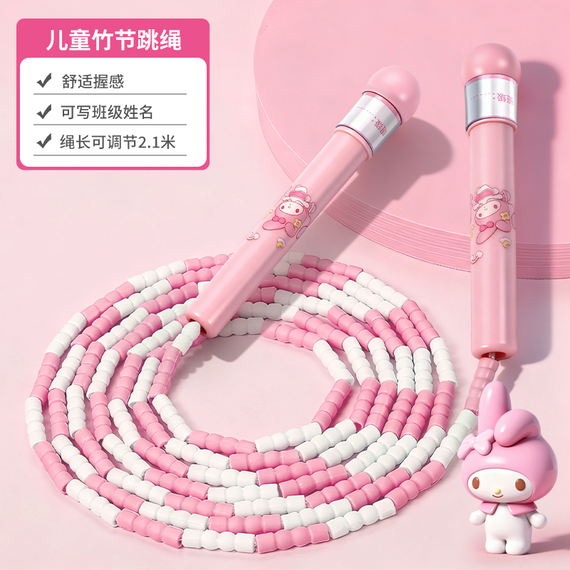 卡通儿童竹节跳绳小学专用一年级幼儿园初学不打结女孩训练绳3750 【美乐帝】竹节跳绳-可写姓名