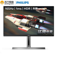 飞利浦(PHILIPS)272M1RZ 27英寸 IPS技术屏 165Hz 环绕音效 内置音响专业电竞显示器 电脑显示屏