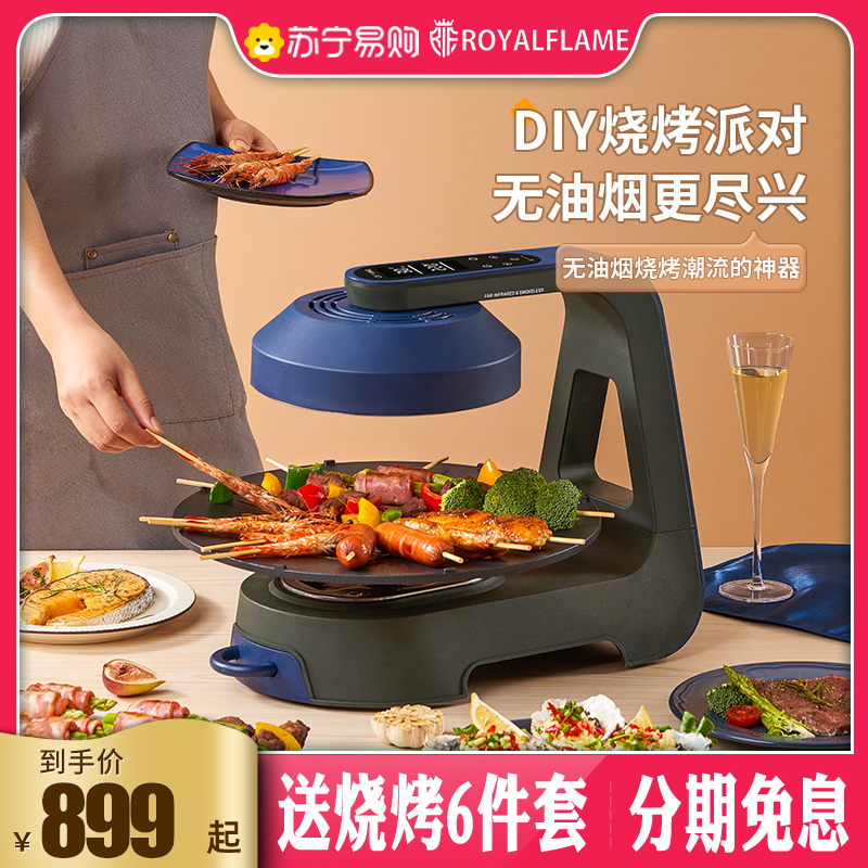 ROYALFLAME/玺烁韩式电烧烤炉家用无烟电烤盘商用烤肉炉/红色 3代新款(送烧烤工具6件套)