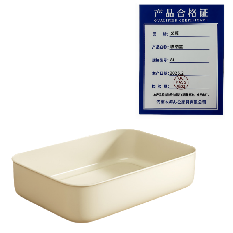 义尊 收纳盒 8L 个高清大图