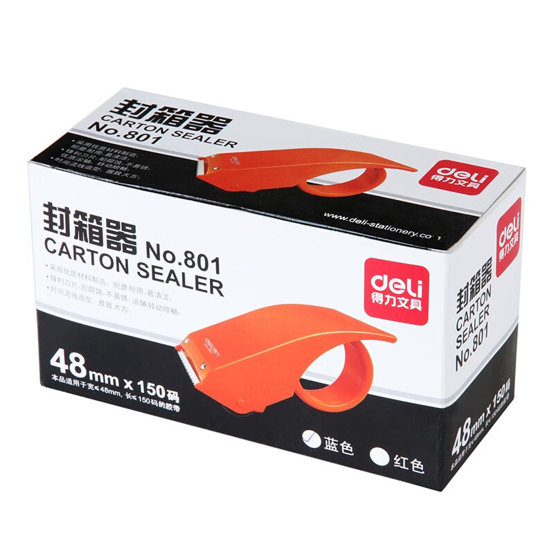 得力801封箱器(红)[2个装]高清大图