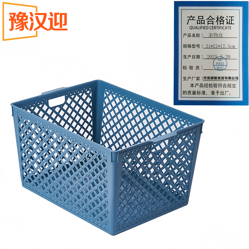 豫汉迎收纳筐高清大图