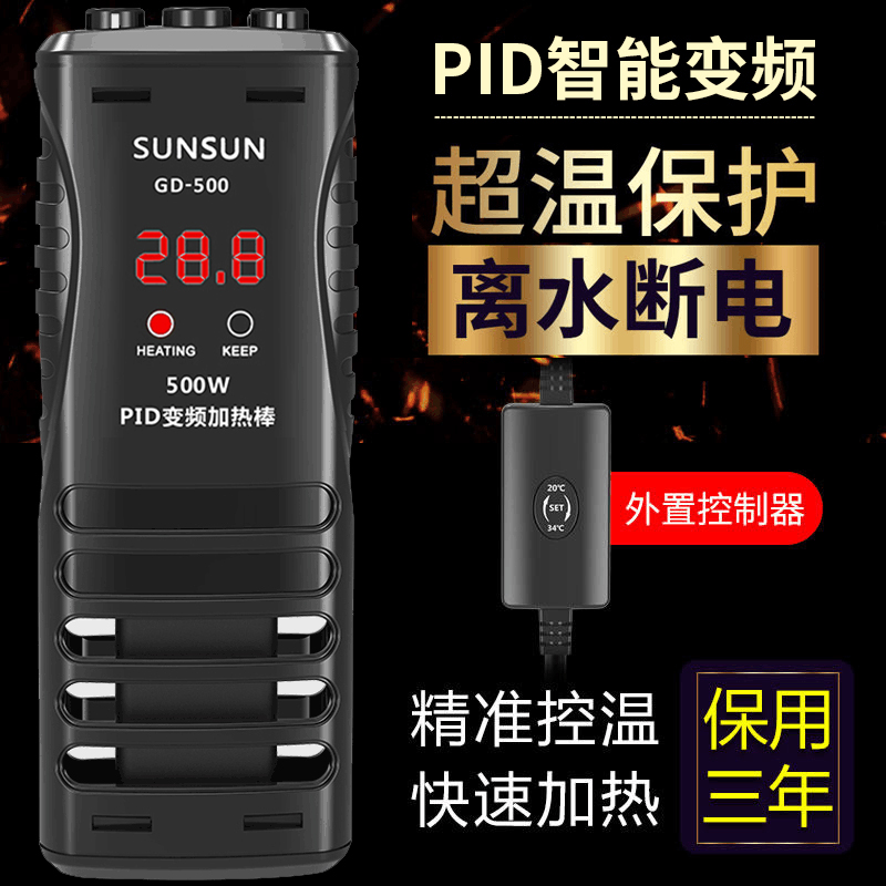 PTC龙鱼缸变频加热棒自动恒温防爆加温棒加温器大功率1000W高清大图