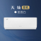 天灿 KFR-35GW/(35504)FNhAc-B1(含管)顶(皓雪白)