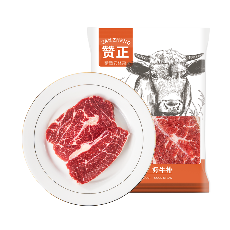 美国安格斯 choice原切板腱牛排180g*1袋雪花牡蛎牛肉谷饲200天+