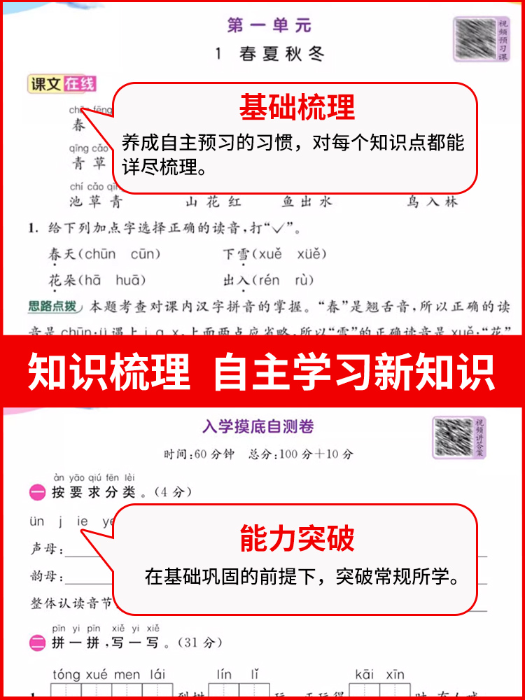 [四年级人教版4本]语数英寒假衔接+口算题10000道 小学通用 [正版]2024新实验班寒假衔接一年级二年级四五六三年高清大图