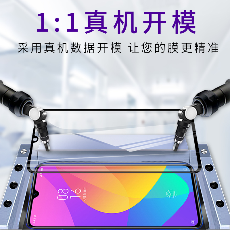 [买2送磨砂手机壳]轻万适用小米cc9钢化膜全屏黑色高清透明防摔贴膜xiaomi手机保护膜全玻璃高清大图