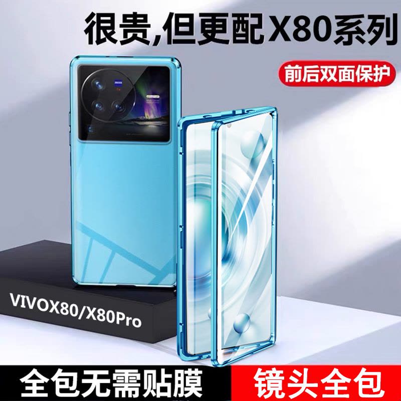 圣幻vivo X80/X80pro手机壳磁吸带卡扣金属双面全包套防摔屏保护套图片